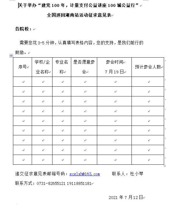 微信图片_20210712173356.png 微信图片_20210712173356.png